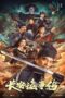 Nonton Film Strange Tales of Chang’an (2023) Terbaru Nonton Film Strange Tales of Chang’an (2023) Terbaru