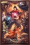 Nonton Film Martial Universe: Nine Talisman Tower (2021) Terbaru