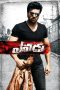 Nonton Film Yevadu (2014) Terbaru Nonton Film Yevadu (2014) Terbaru